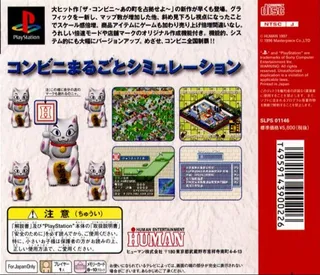 The Conveni 2 - Zenkoku Chain Tenkai Da! dos