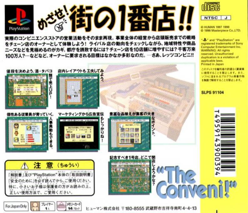 Conveni, The - Ano Machi O Dokusen Seyo - Dos