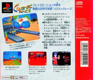 Cosmic Race dos