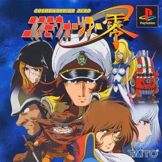 Cosmowarrior Rei Zero