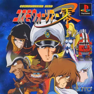 Cosmowarrior Zero