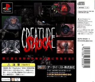 Creature Shock dos