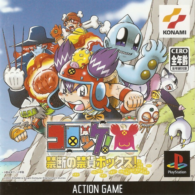 Croket! Kindan No Kinka Box!