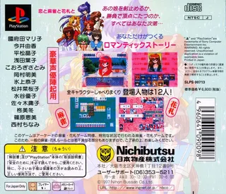 Cross Romance - Koi to Mahjong to Hanafuda to dos