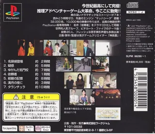 Cross Tantei Monogatari dos