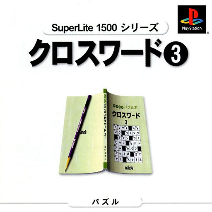 Crossword 3 (superlite 1500 Series)