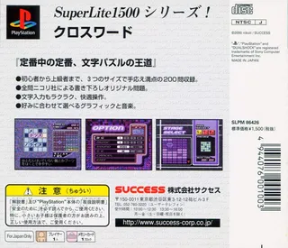 Crossword (superlite 1500 Series) dos