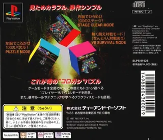 Cu-on-pa dos