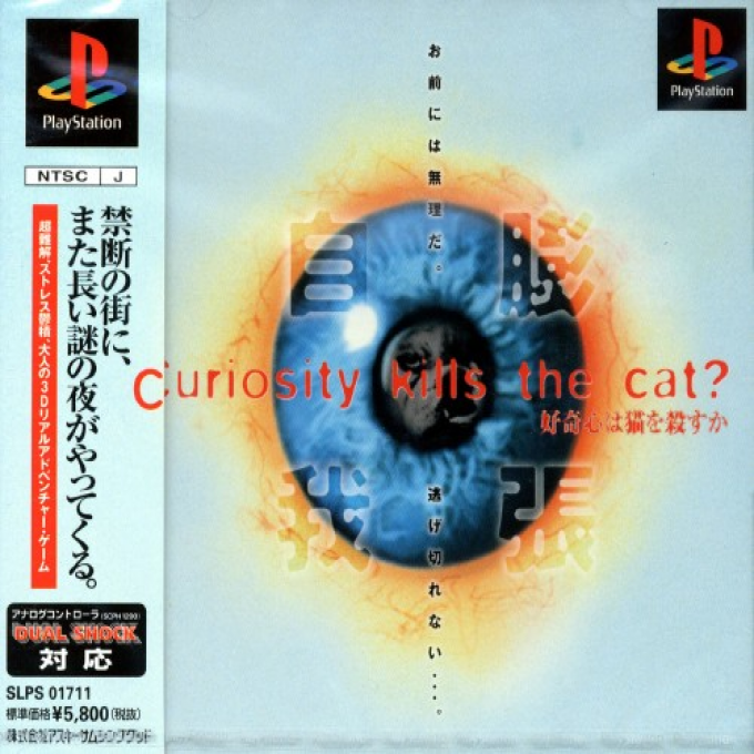Curiosity Kills The Cat Koukishin Wa Neko O Korosu Ka