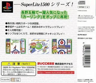 Curling (superlite 1500 Series) dos