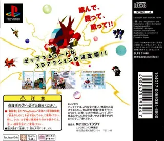 Cyber Egg - Battle Champion - Dos