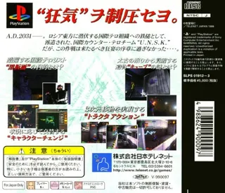Cybernetic Empire dos
