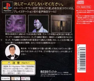 Daiobake Yashiki - Hamamura Jun No Jitsuwa Kaidan dos