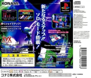 Dance Dance Revolution 2nd Remix dos