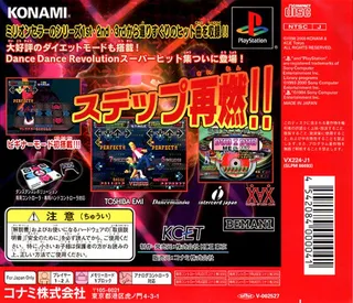 Dance Dance Revolution - Best Hits dos