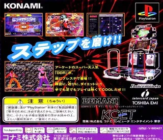 Dance Dance Revolution dos
