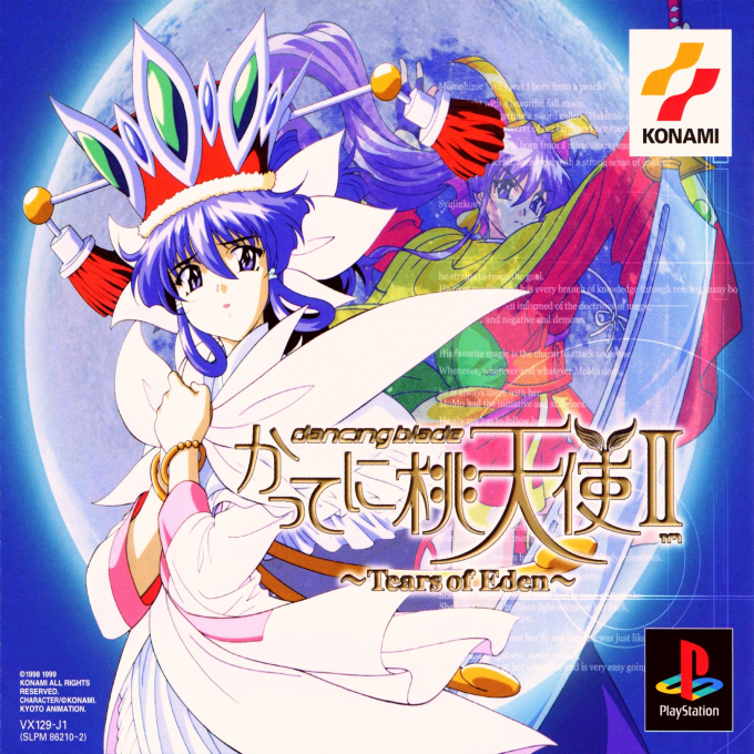 Dancing Blade Katte ni Momotenshi II - Tears of Eden