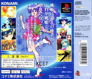 Dancing Blade Katte ni Momotenshi II - Tears of Eden dos