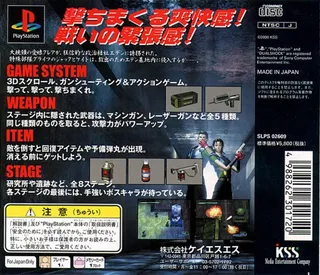 Dangan dos