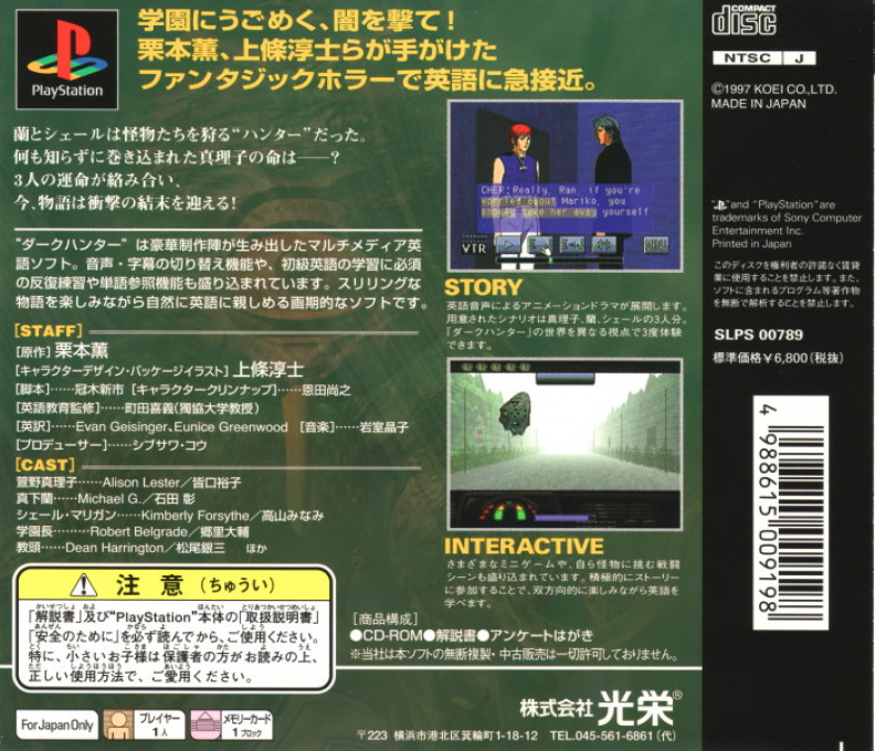 Dark Hunter - Ge Youma No Mori - Dos