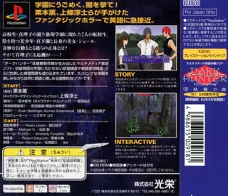 Dark Hunter (jou) Ijigen Gakuen dos