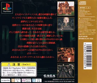 Dark Seed dos