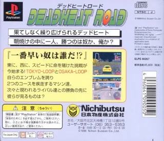 Deadheat Road dos