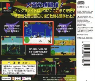 Deadly Skies dos