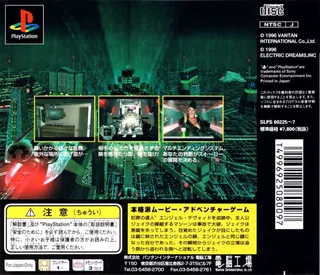 DeathMask dos