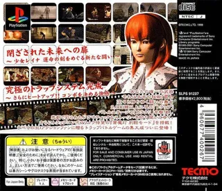 Deception III : Dark Delusion dos
