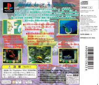 Deep Sea Adventure - Kaitei-kyuu Pantarassa no Nazo dos