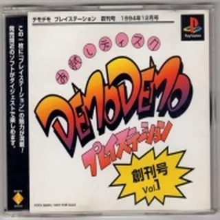 DemoDemo PlayStation Soukan-gou Vol. 1