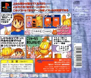 Dengeki Construction - Ochige - Yarouze! dos
