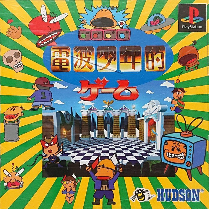 Denpa Shounenteki Game