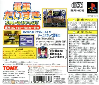 Densha Daisuki - Plarail Ga Ippai dos