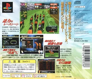 Derby Jockey 2001 dos