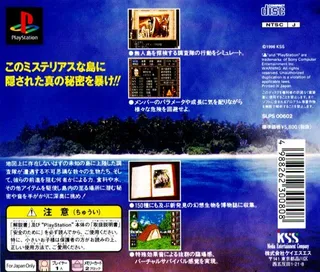 Deserted Island dos