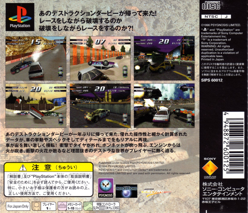 Destruction Derby - Dos