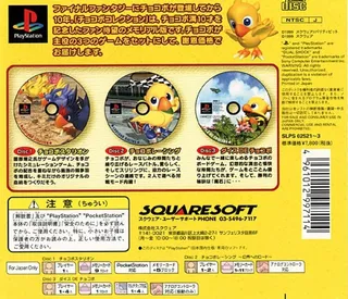 Dice De Chocobo dos