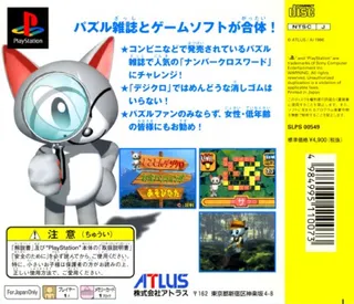 DigiCro - Digital Number Crossword - Dos