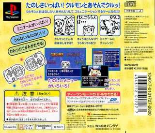 Digimon Tamers - Pocket Culumon dos