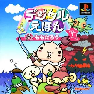 Digital Ehon Vol. 1 - Imadoki no Momotarou