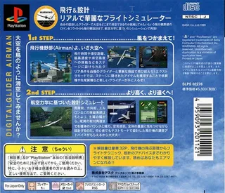 Digital Glider Airman dos