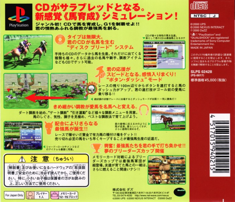 Disc Derby - Meiba Wo Tsukurou!! - Dos