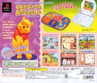 Disney Learning - Winnie the Pooh dos