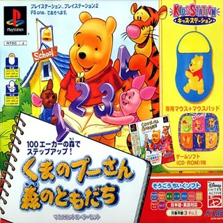 Disney's Winnie the Pooh : Preschool