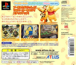 Disney's Winnie the Pooh : Preschool dos