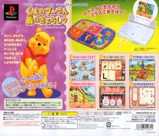 Disney éveil avec Winnie l'Ourson dos