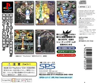 Dodonpachi dos