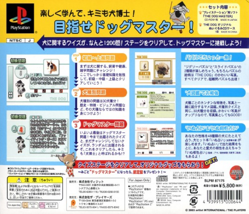 Dog Master, The - Dos